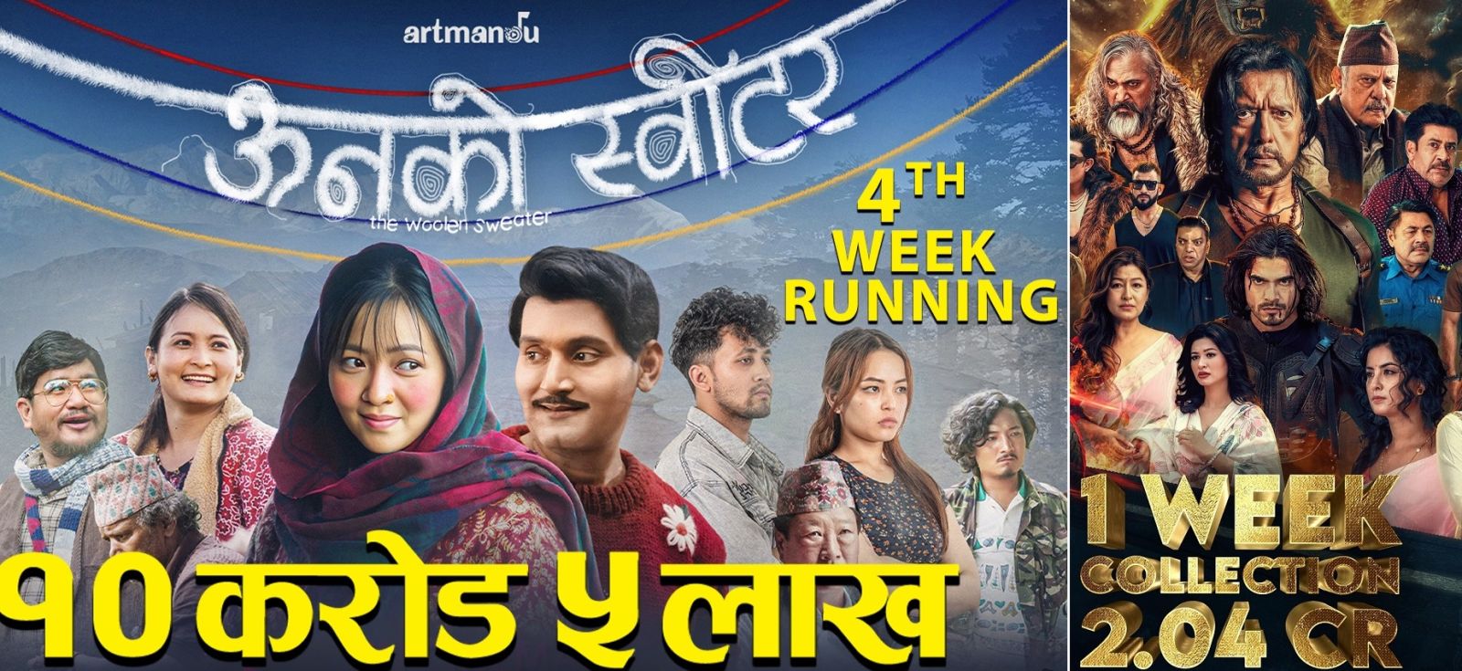 two movie